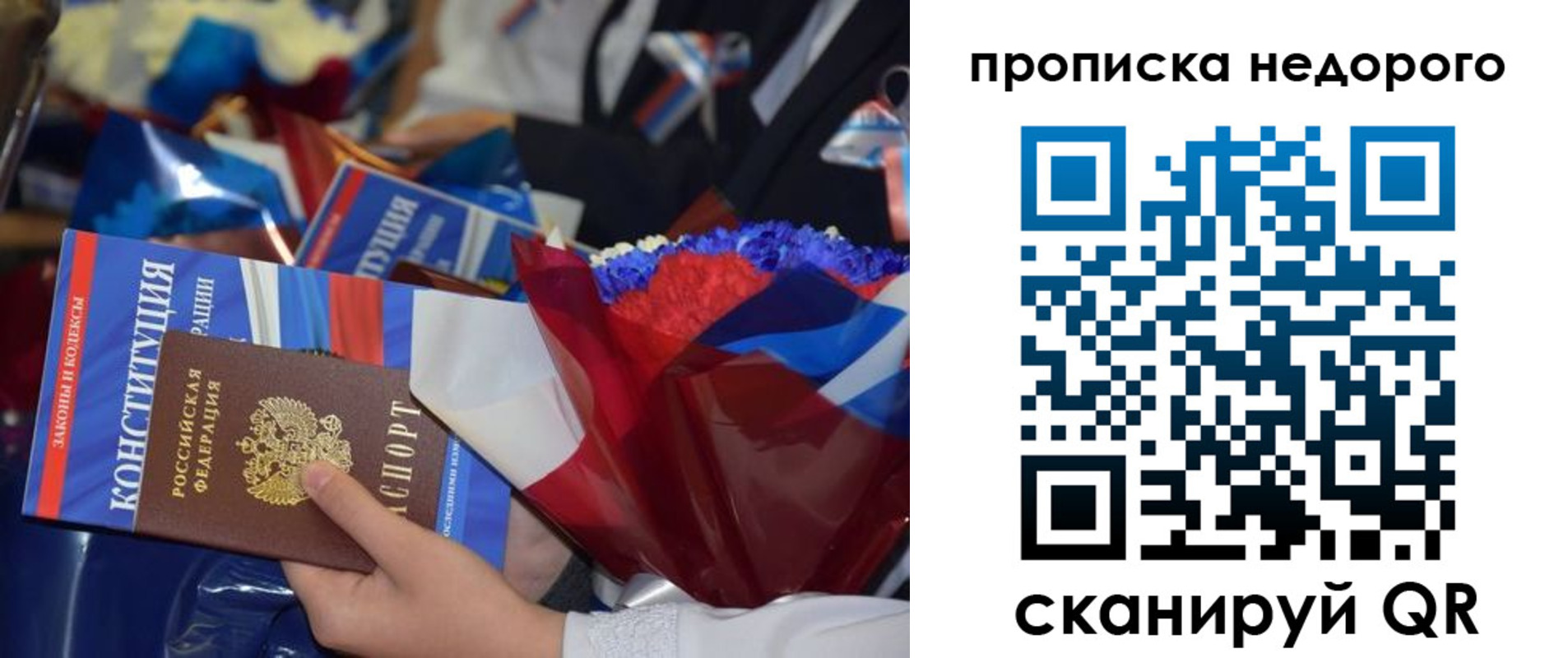 временная регистрация адрес в Пущино