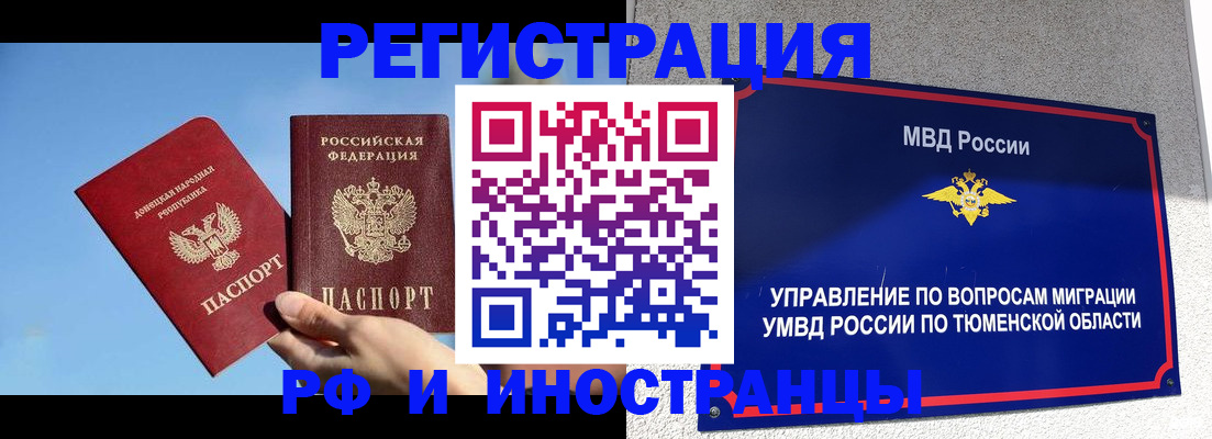 временная регистрация в квартире в Пущино